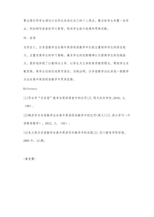 浅谈任务型教学法在高中英语阅读教学中的运用.docx