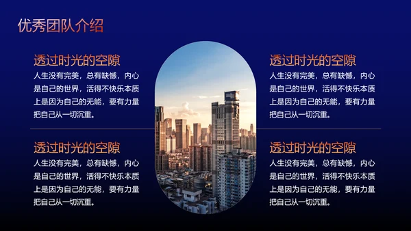 企业项目活动策划书PPT模板