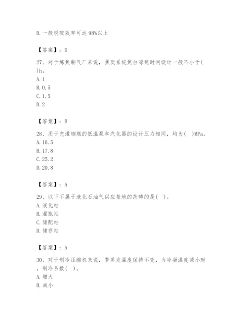2024年公用设备工程师之专业知识（动力专业）题库带答案（精练）.docx