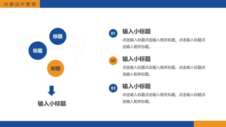 物流行业仓储物流运输管理方案项目规划工作汇报通用PPT模版