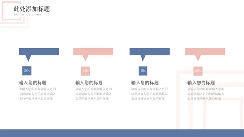 白底几何形状总结述职汇报PPT模板