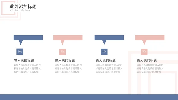 白底几何形状总结述职汇报PPT模板
