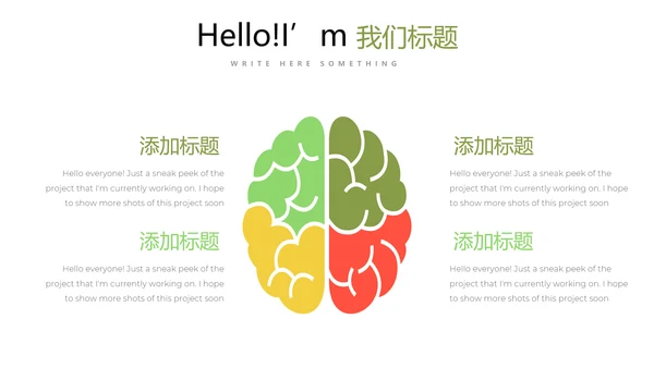 手绘绿色有机蔬菜动态PPT模板