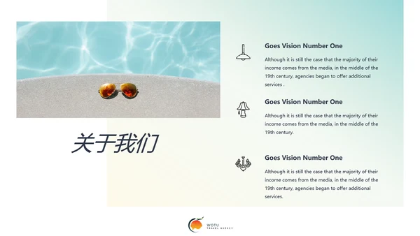 清爽简约夏日度假旅游旅行社宣传PPT模板