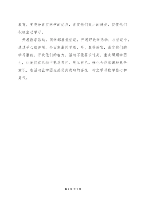 初中数学怎么提高成绩.docx