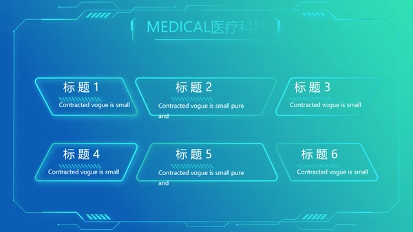 蓝色医疗医学手术讲解动态PPT模板