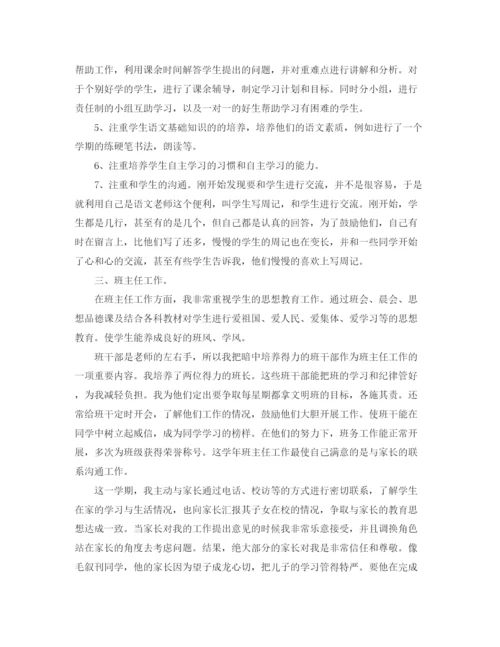 精编之精选年度班主任工作总结范文.docx