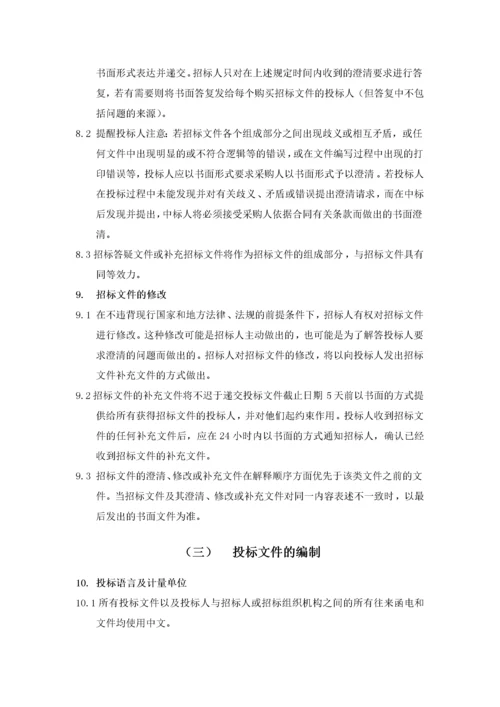 企业货运物流招标文件.docx