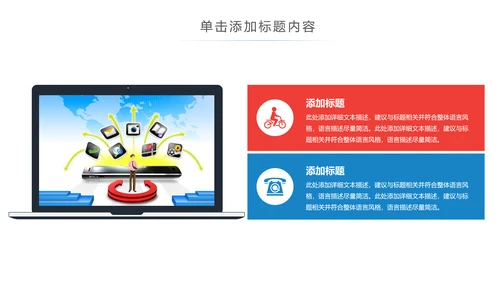 互联网手机APP大数据云计算科技PPT