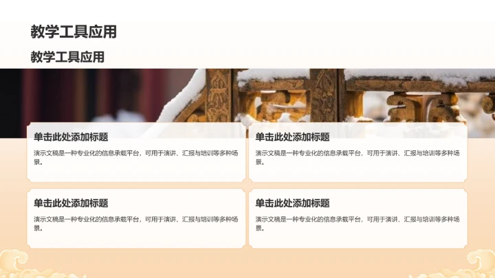 传统文化学习PPT模板