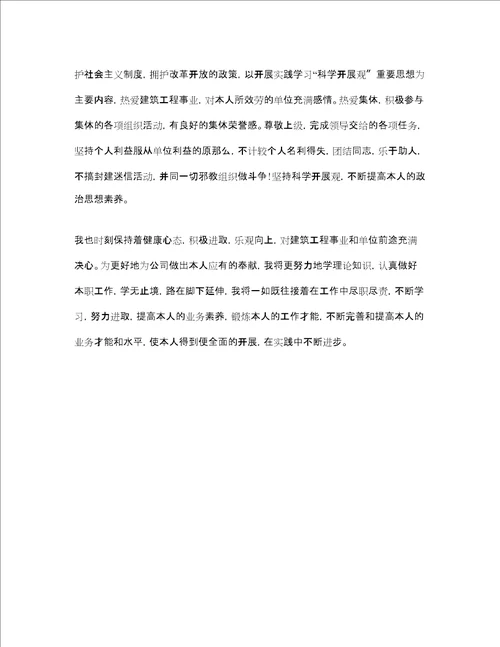 工作参考总结土木工程师度工作参考总结