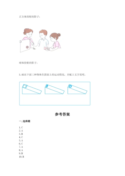 教科版科学三年级下册 期末测试卷及参考答案【达标题】.docx