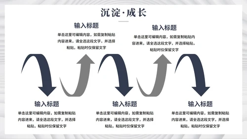 白色简约极简风微立体大学生个人简历PPT模板
