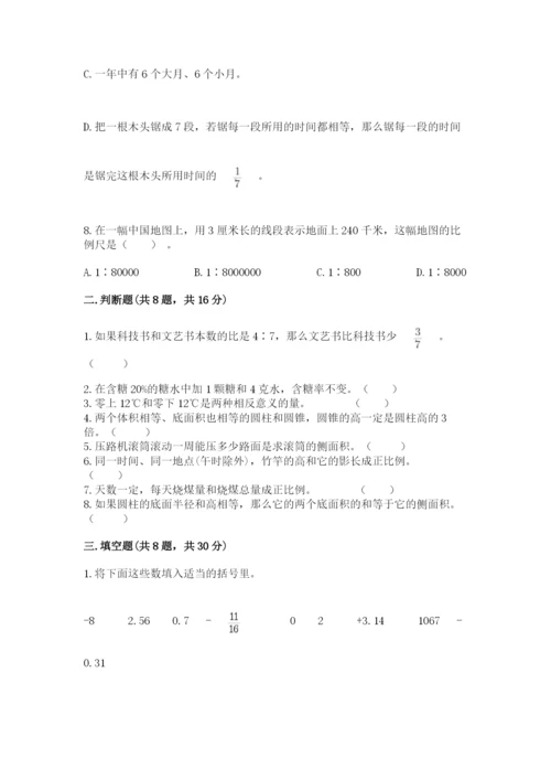 冀教版小升初数学模拟试卷精品【夺冠】.docx