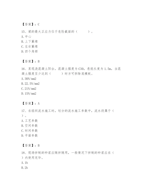 2024年材料员之材料员基础知识题库精品（综合题）.docx