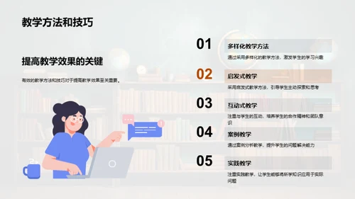 探索大学教师之路