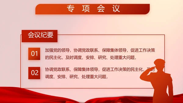 红色八一部队实战化军事训练总结PPT