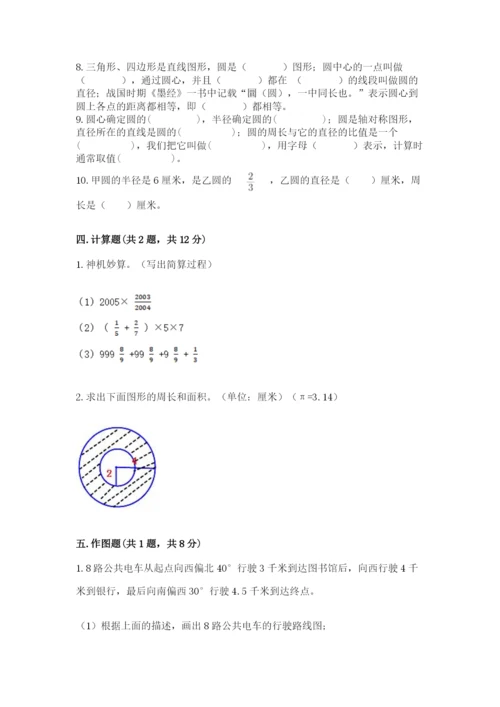 2022六年级上册数学期末测试卷及完整答案（网校专用）.docx