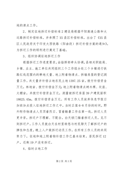 学校建设汇报材料 (25).docx