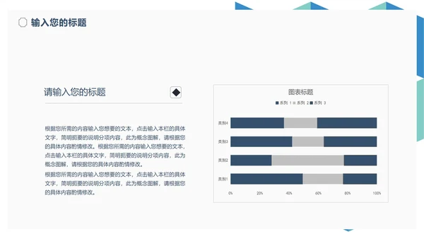 简约几何风学生毕业演讲论文答辩PPT模板
