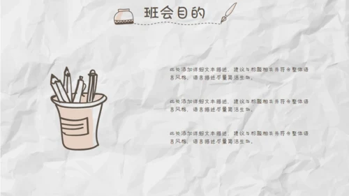 家长儿童早教幼儿园通用PPT模板