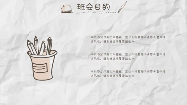 家长儿童早教幼儿园通用PPT模板