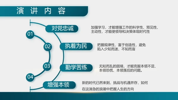 致敬最可爱的人部队军事工作总结PPT