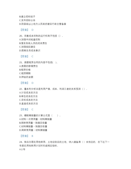 2022年河南省初级经济师之初级建筑与房地产经济自测题库(有答案).docx