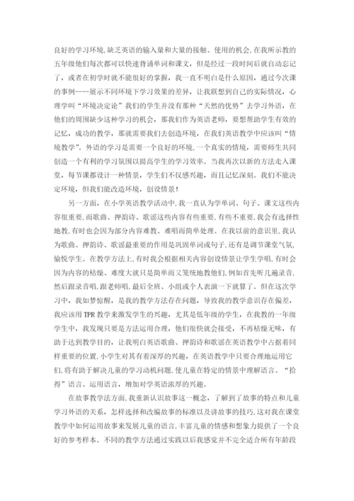 小学英语教学心得体会(15篇).docx