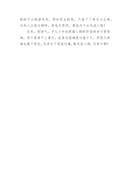 平凡英雄作文.docx