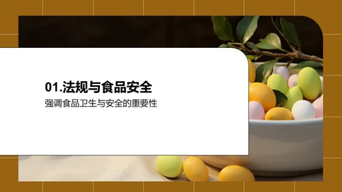 简约风餐饮旅游教学课件PPT模板