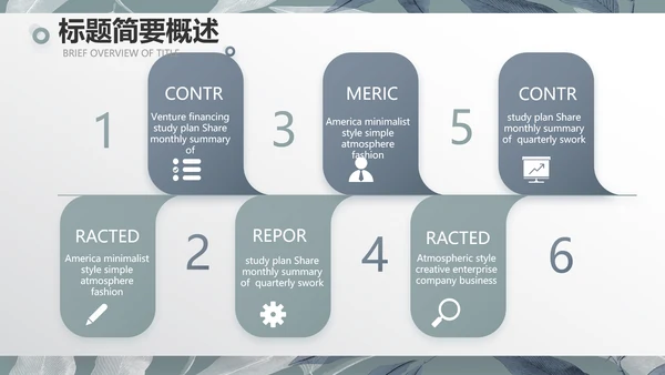 莫兰迪风格班主任述职报告PPT动态模板