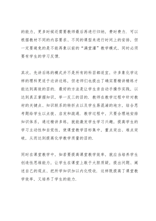 初中教师学习心得体会5篇.docx