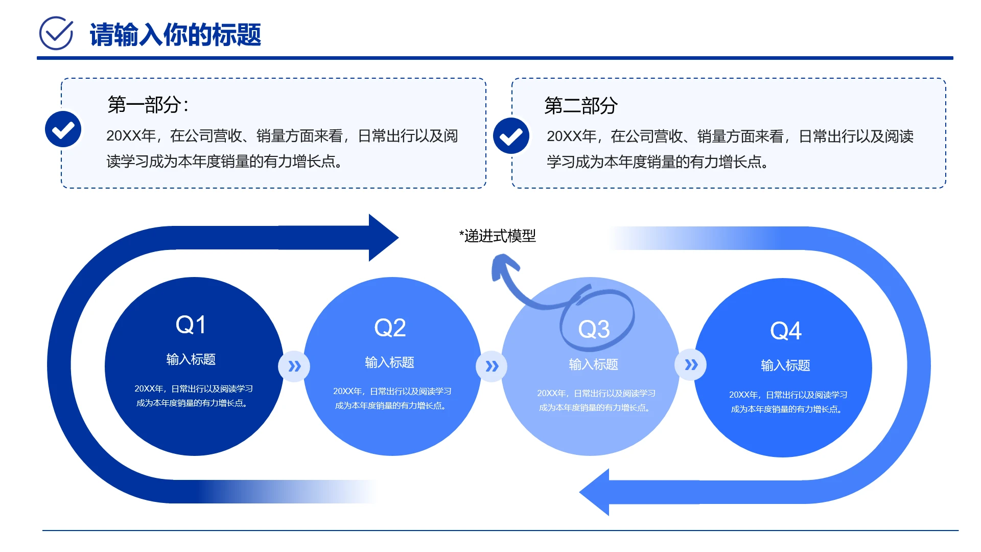 蓝色职场工作汇报每季度数据汇报