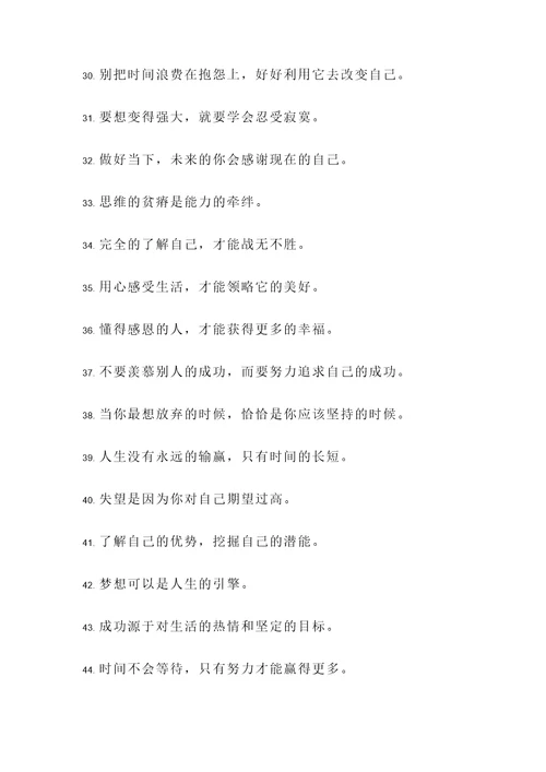 关于陆沉的名言警句