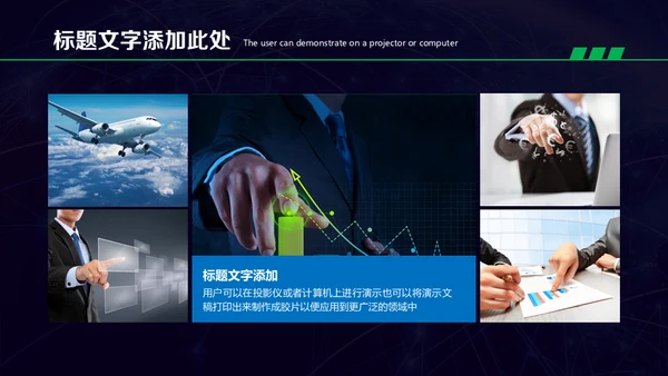 人工智能机器人科技世界产品宣传通用PPT模板
