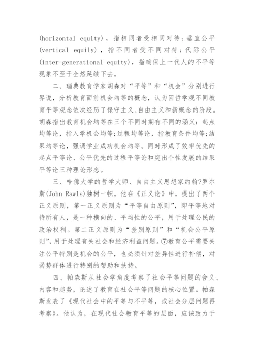 高等教育研究论文精选.docx