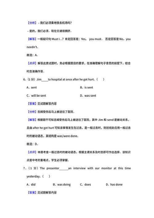 2019年辽宁省大连市中考英语试卷word模板
