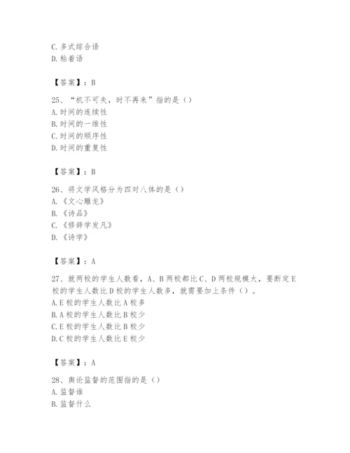 2024年国家电网招聘之文学哲学类题库及参考答案（满分必刷）.docx