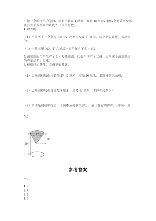青岛版六年级数学下册期末测试题附完整答案【夺冠系列】.docx