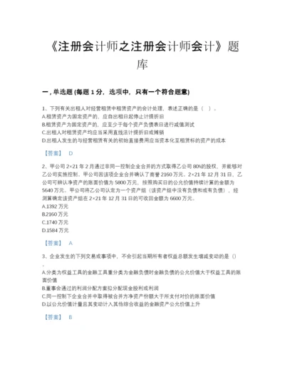 2022年安徽省注册会计师之注册会计师会计模考提分题库(含有答案).docx