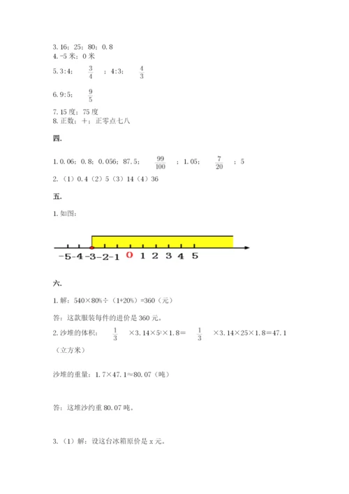 实用小学数学青岛版六年级下册期末测试卷【达标题】.docx