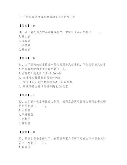 2024年一级造价师之建设工程技术与计量（水利）题库含答案【模拟题】.docx