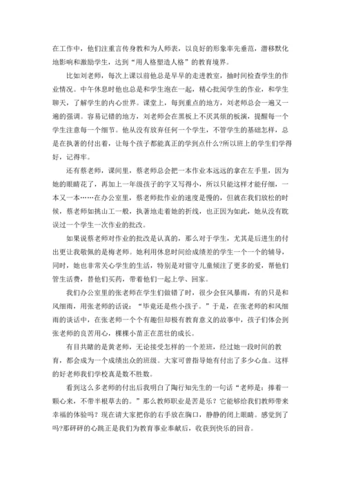 爱心与责任演讲稿(15篇).docx