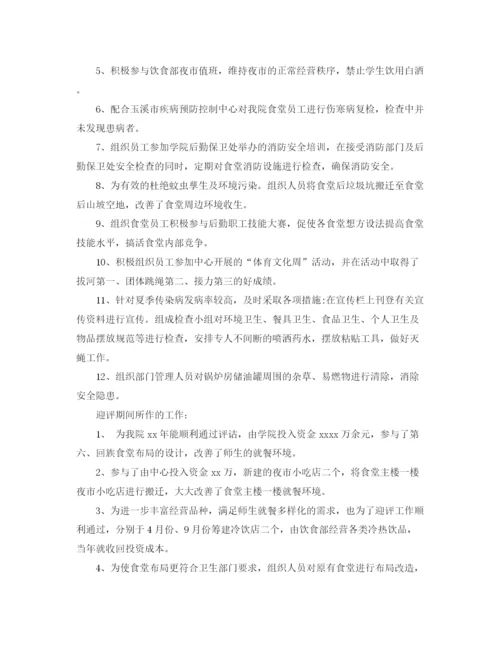 精编之甘守三尺讲台争做四有教师演讲稿范文3篇.docx