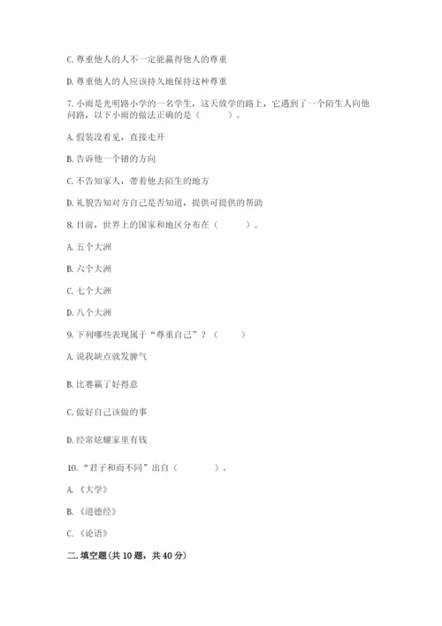 部编版六年级下册道德与法治期末测试卷附答案【培优b卷】.docx