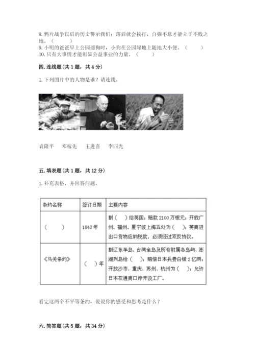 部编版五年级下册道德与法治 期末测试卷及答案（精选题）.docx