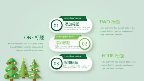 圣诞快乐圣诞节组织活动策划方案PPT模板