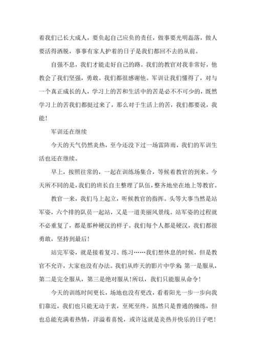 初中军训心得体会集合15篇 (3).docx