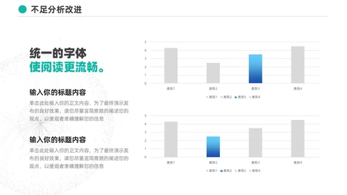 极简通用工作汇报总结项目计划PPT模板